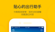 口碑最佳旅游App推荐