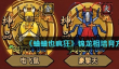 蛐蛐也疯狂锦龙相培育方法介绍