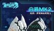 《重装战姬》机师伊芙琳&柯洛儿获取攻略