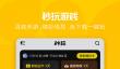 应用商城app下载安装免费那个好