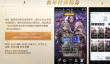 《胜利女神：NIKKE》新春特别招募活动玩法介绍