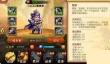 《雷鸣三国》武将曹操技能解析