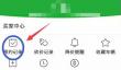 瓜子二手车买车详细操作过程