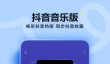 免费听歌的音乐App推荐