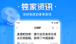 免费体育直播APP推荐