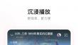 播客App排行榜前十名推荐