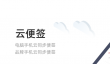 备忘录app哪个好