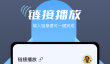 不用钱看片视频APP分享