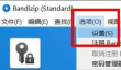 Bandizip如何开启压缩后大小