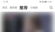 华为视频播放器怎么关闭随便看看