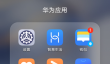 华为视频播放器如何取消自动续费