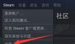 steam无法连接到内容服务器怎么办
