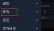 steam怎么查看愿望单