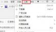 Win10如何将迅雷设为360浏览器默认下载工具？