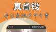 租房软件哪个便宜又好无中介费｜高性价比零中介费租房APP推荐