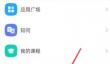 学习通如何新建文件夹