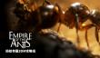 《蚂蚁帝国》成就图鉴一览