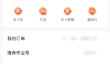 作业帮怎么关闭猜你想拍