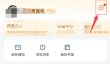 WiFi万能钥匙如何开启新版本提醒