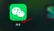 微信mac怎么折叠群聊