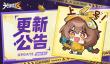 5月8日平衡性调整公告