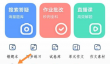 作业帮如何加入文学社
