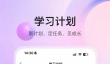 湖北自考app哪些好