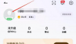 有道词典怎么添加个人简介