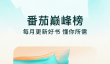 免费读小说的app推荐