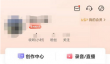 喜马拉雅听书怎么设置定时
