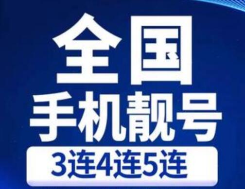 淄博联通手机号码13255339900靓号规律 AABBCC  一眼记忆的靓号