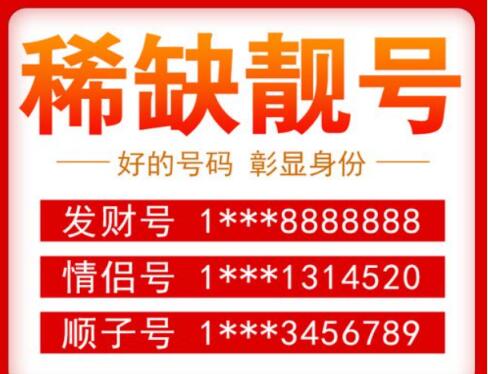 西安电信手机号码19991999219 霸气侧漏的生日靓号