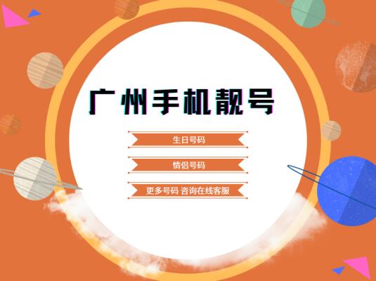 广州移动手机靓号15915928888 尾数8888发财大号