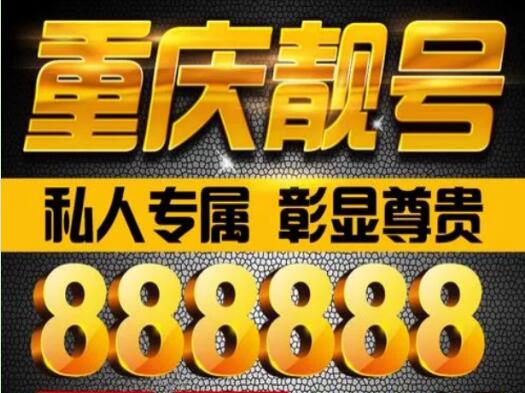 重庆联通手机靓号16623677666 靓号规律AABBB愿生活顺顺利利