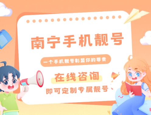 南宁电信手机号码18178105555 尾数四连豹子号不含数字4