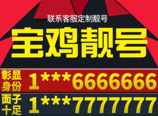 宝鸡联通手机靓号15619700120 一号一生后八位专属生日靓号