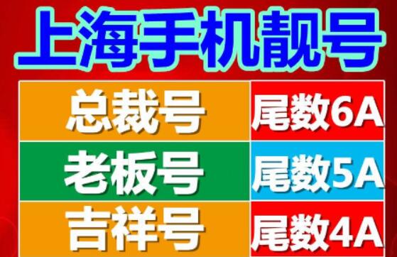 上海移动手机情侣号18201918789和18201918787鉴赏 你在的每一天都十分美好