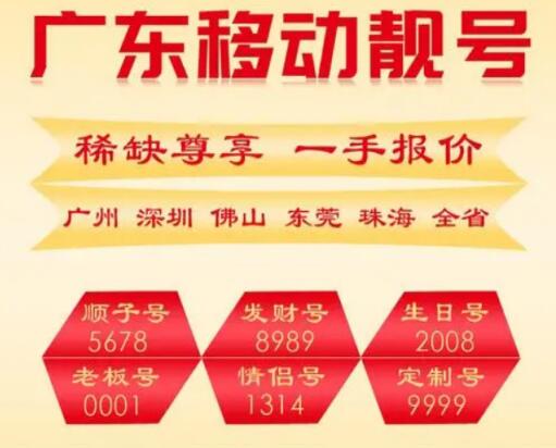 广州移动手机靓号15899979997 靓号规律AAABAAAB双三拖一号码