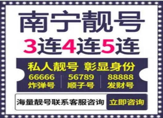 南宁广电手机靓号19277772222 尾数规律AAAABBBB双豹子炸弹号