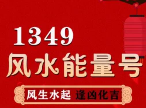 郑州电信手机靓号19339919134 全风水能量号好运连连