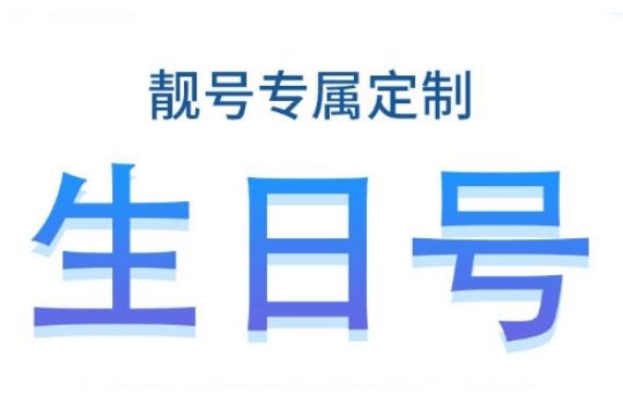 广州联通手机号码 17620151221生日靓号 很有吸引力的号码