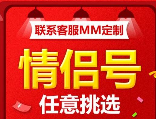 吉林联通手机情侣号18504327992和18504327990鉴赏 许一人以偏爱