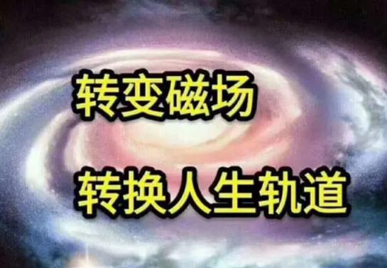 数字能量生气加五鬼磁场怎么样？ 用的好就能发挥大作用