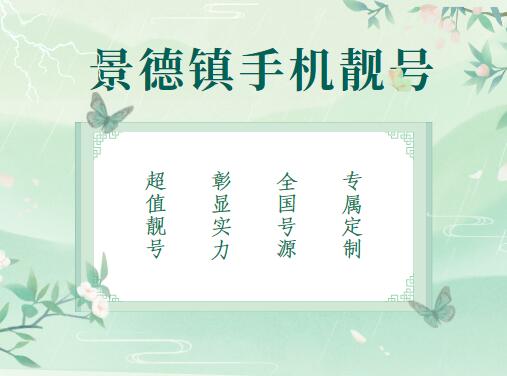 景德镇联通手机号码13097122220 靓号规律AAAAB爱意满满的手机号码