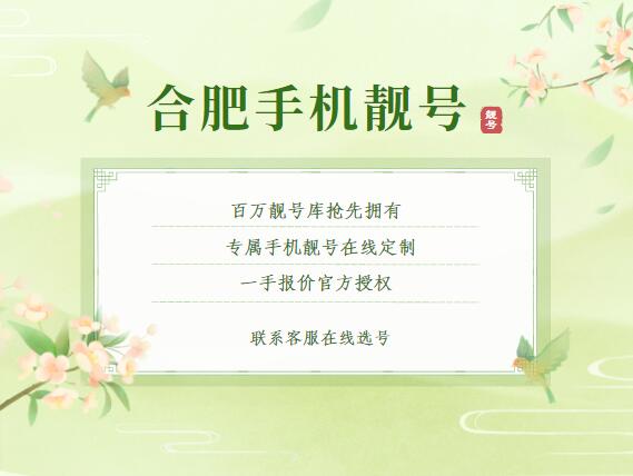 合肥联通手机号码15656026026 靓号规律ABCABC六六大顺吉祥顺利