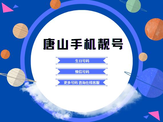 唐山移动手机号码15176700002 靓号规律AAAAB简单又不落大方