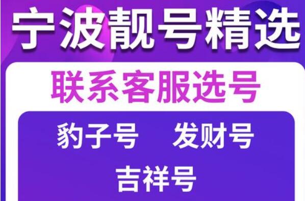 宁波联通手机号码15658330022 靓号规律AABBCC数字小巧有特点