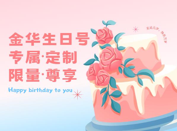 金华移动手机号码19519840327 生日靓号一号码两用处
