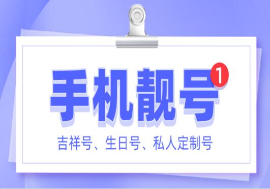 吉林联通手机号码 17519910505 非同一般的生日靓号