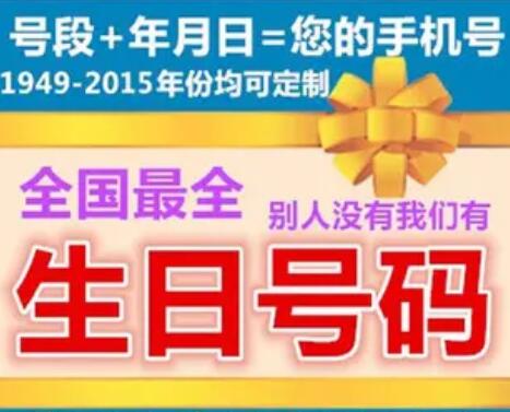 珠海移动手机号码15819471124 适合记忆的生日靓号